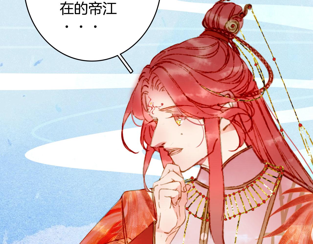 第128话 凤凰的套路11