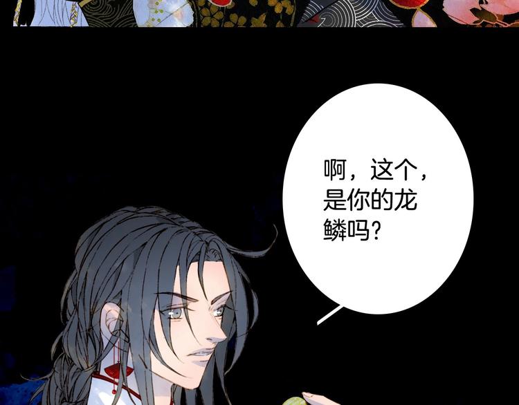 第53话  咒印40