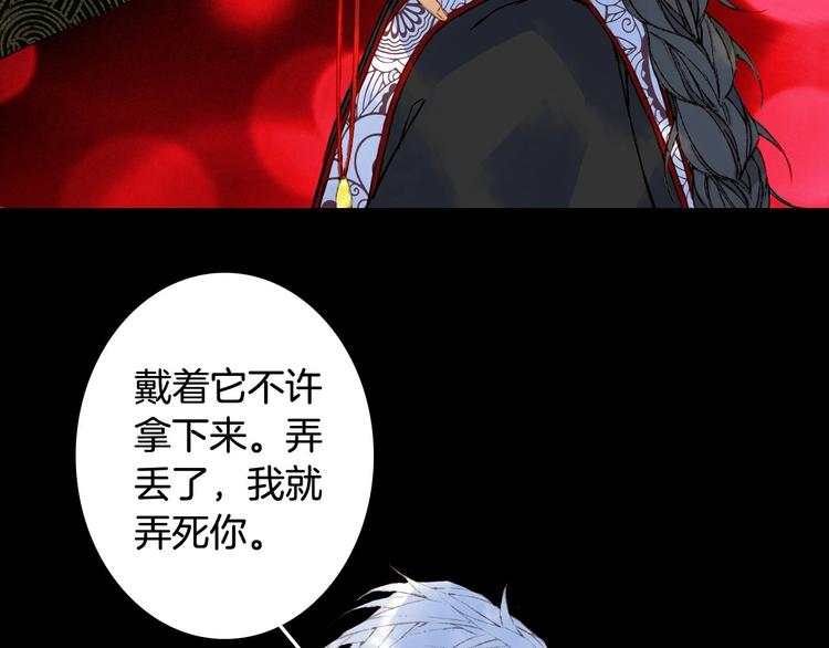 第53话  咒印38