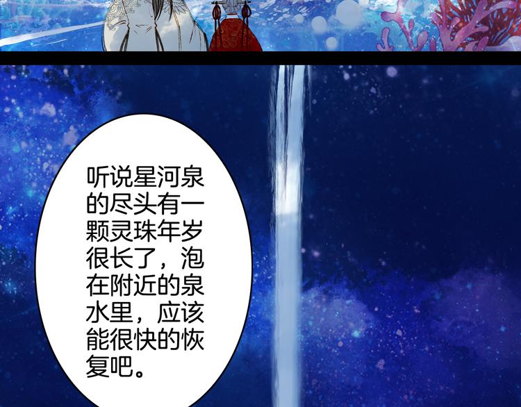 第26话 寻归路77