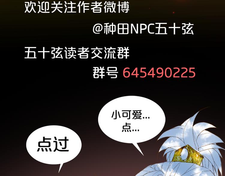 第43话 端倪66