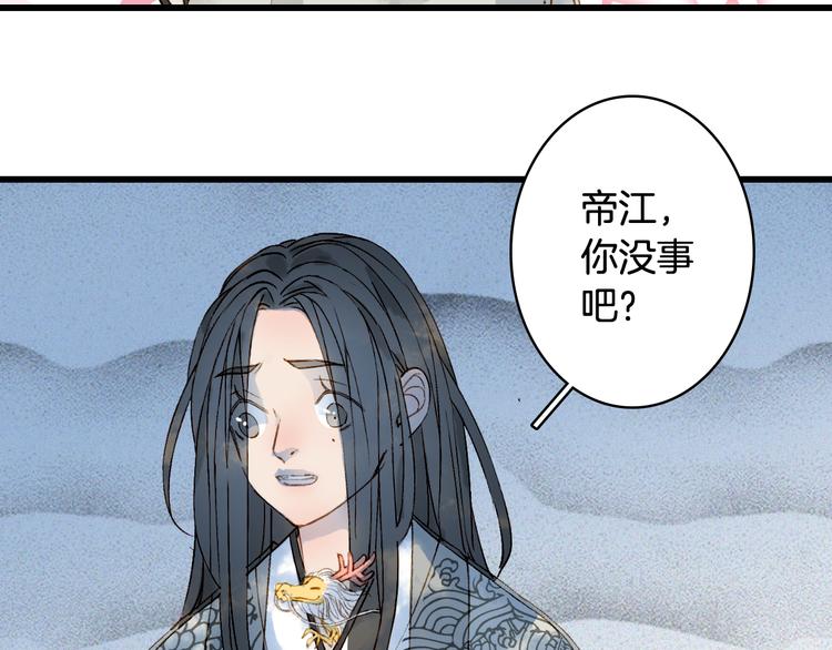 第31话 被发现了70
