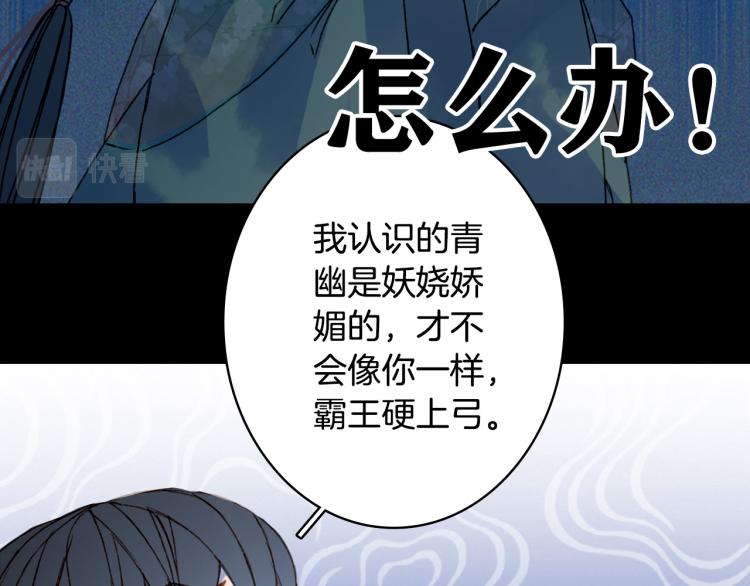 第108话 欺骗48