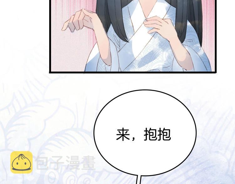 第6话 你要负责任81