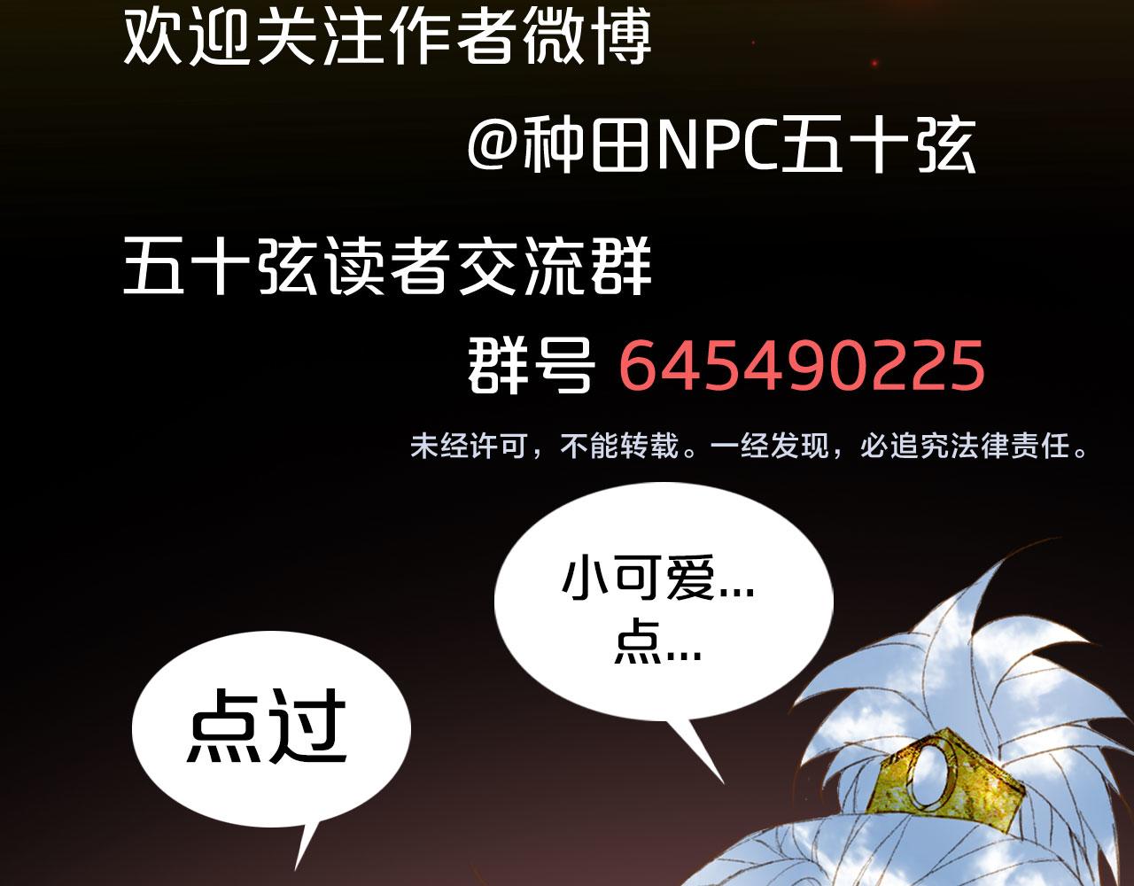 第129话 注视85