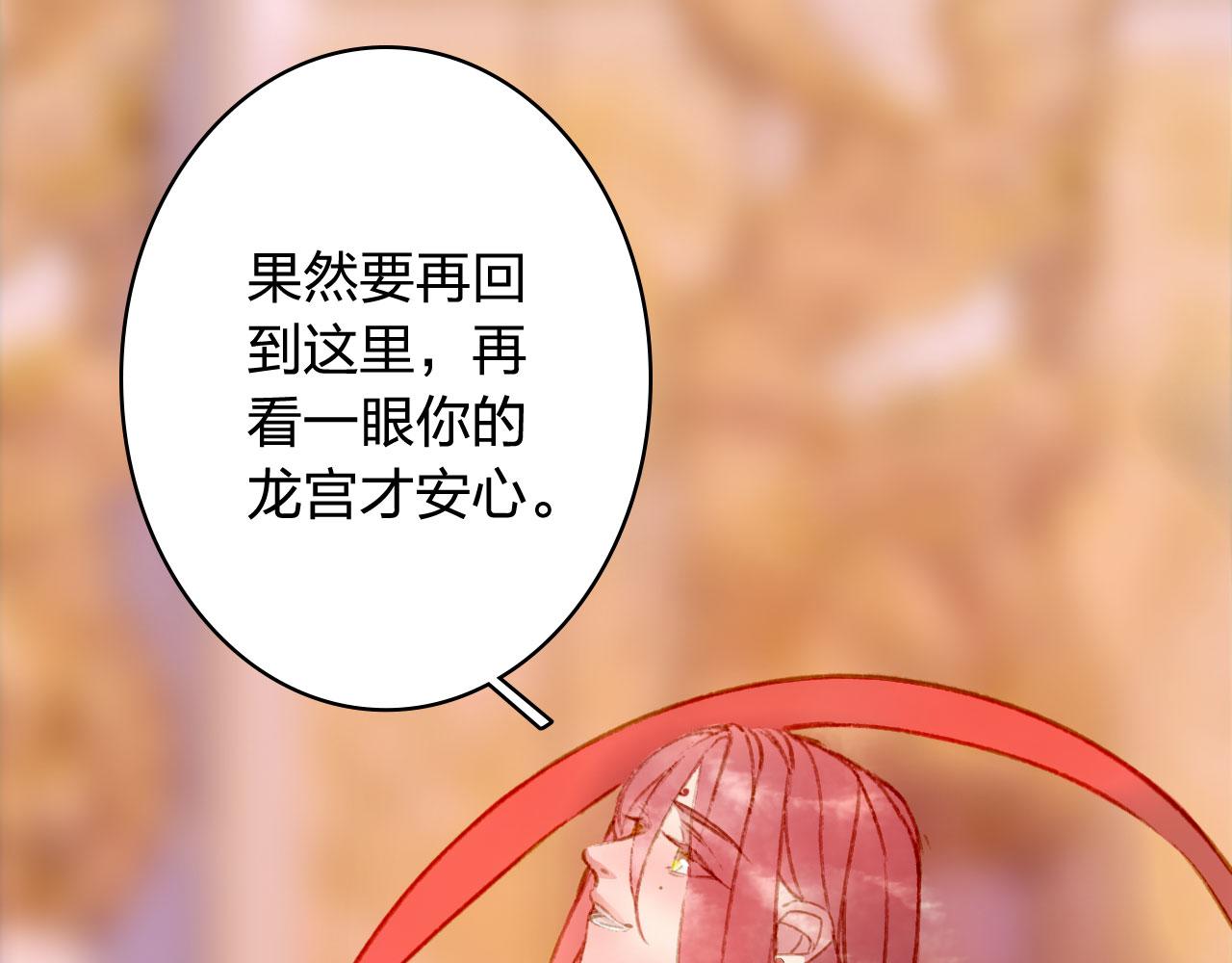 第123话 流云的情劫25
