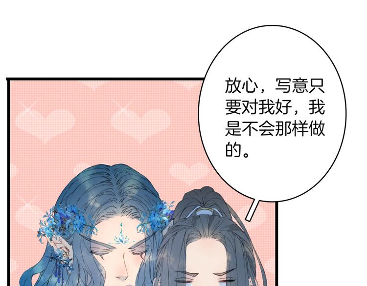 第13话  醋王帝江32