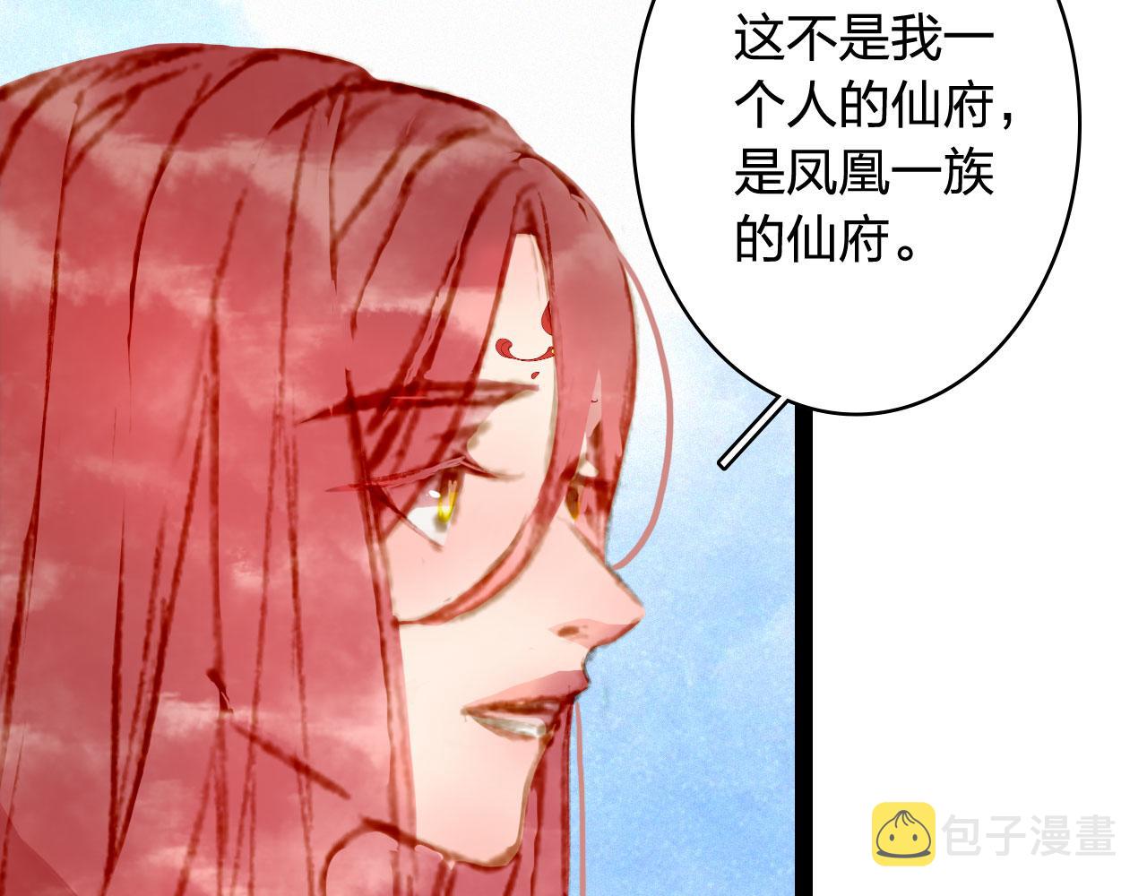 第123话 流云的情劫7