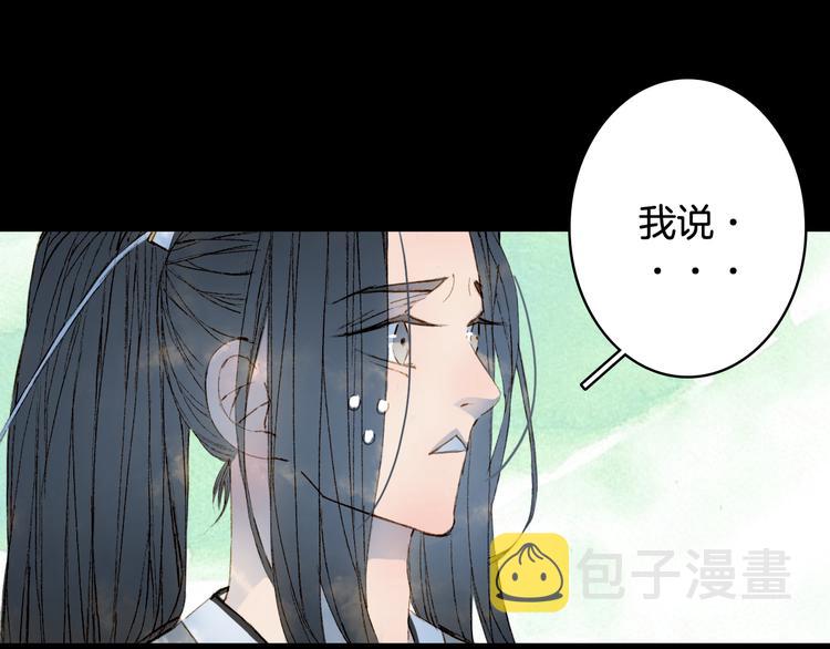 第30话 星河泉5