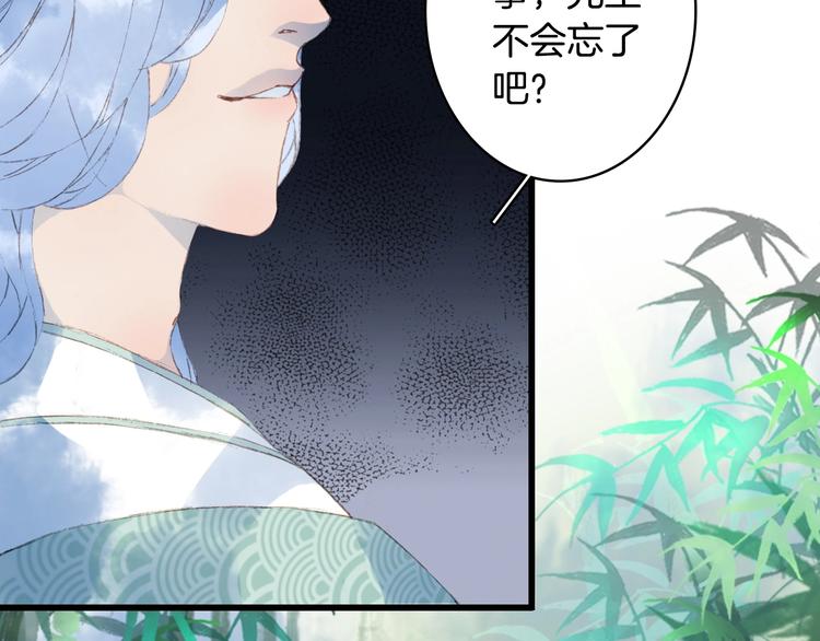 第15话  帝江与凤王14