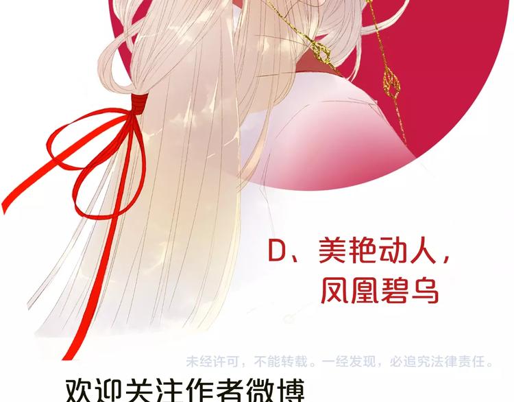 第1话 我，妖族男宠？131