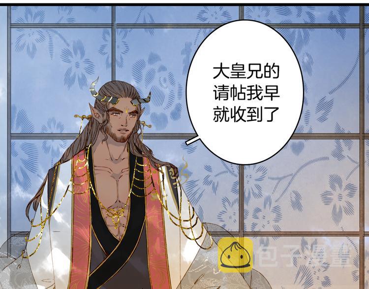 第71话  四皇兄造访12