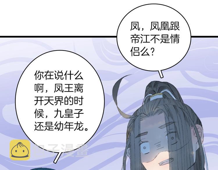 第13话  醋王帝江59