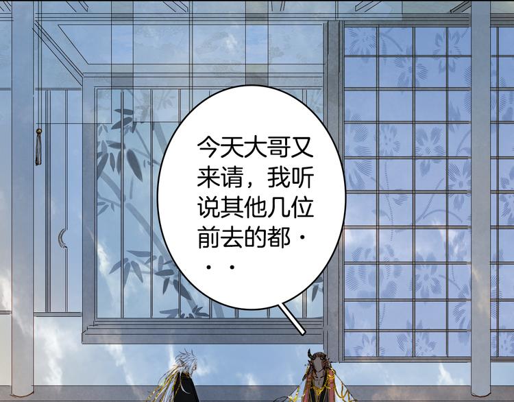 第71话  四皇兄造访15