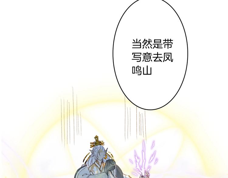 第20话  凤鸣山72