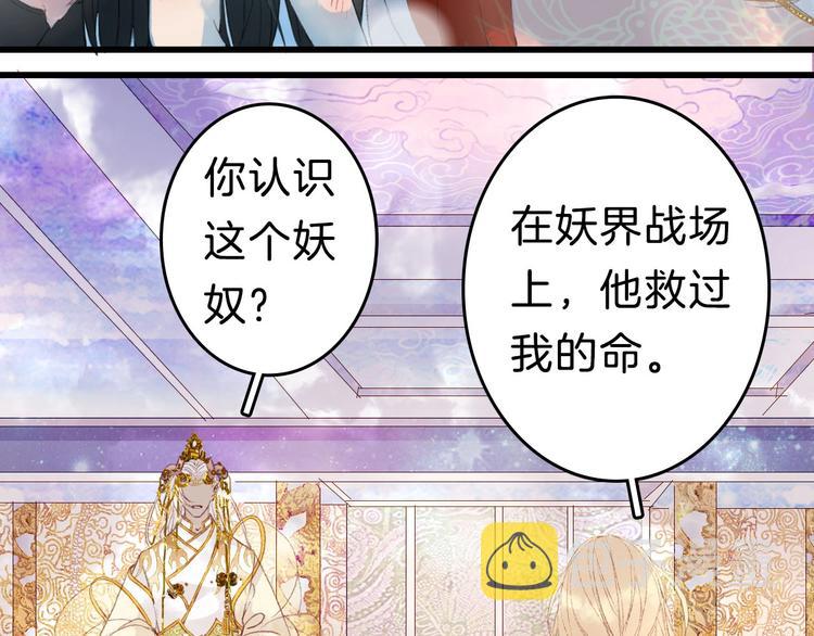 第2话 你，我的主人？75