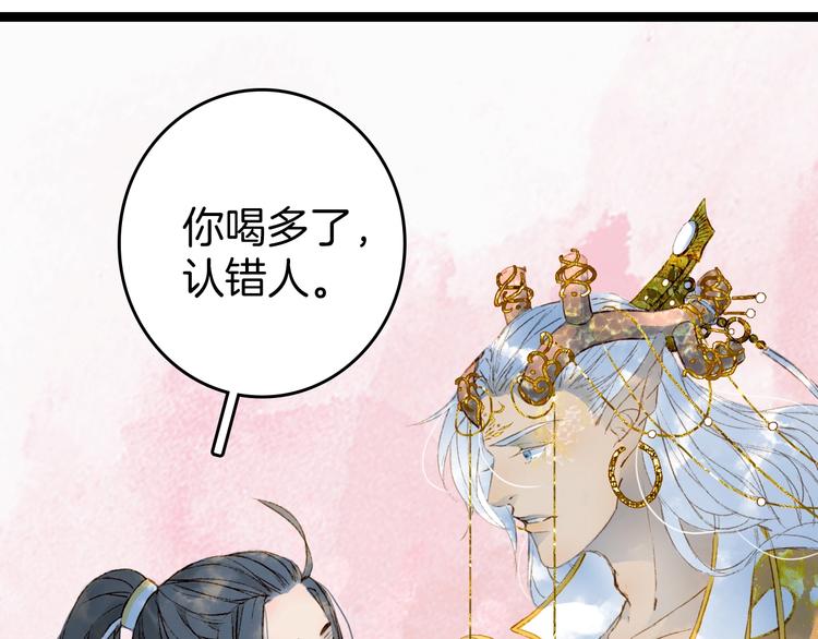 第4话 酒后疯狂30