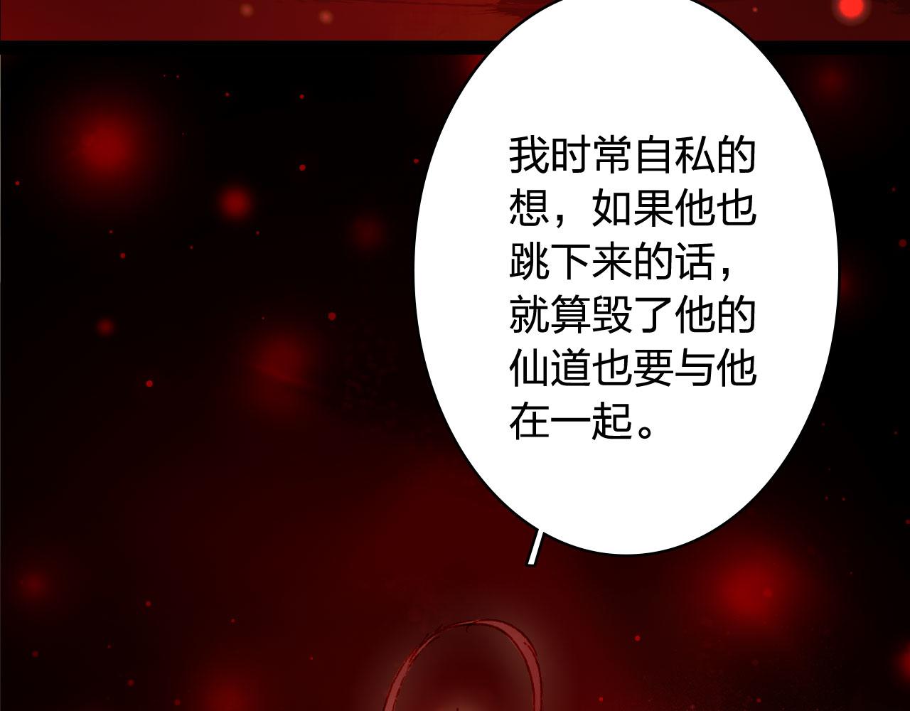 第123话 流云的情劫78