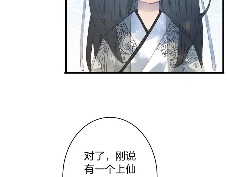 第13话  醋王帝江53