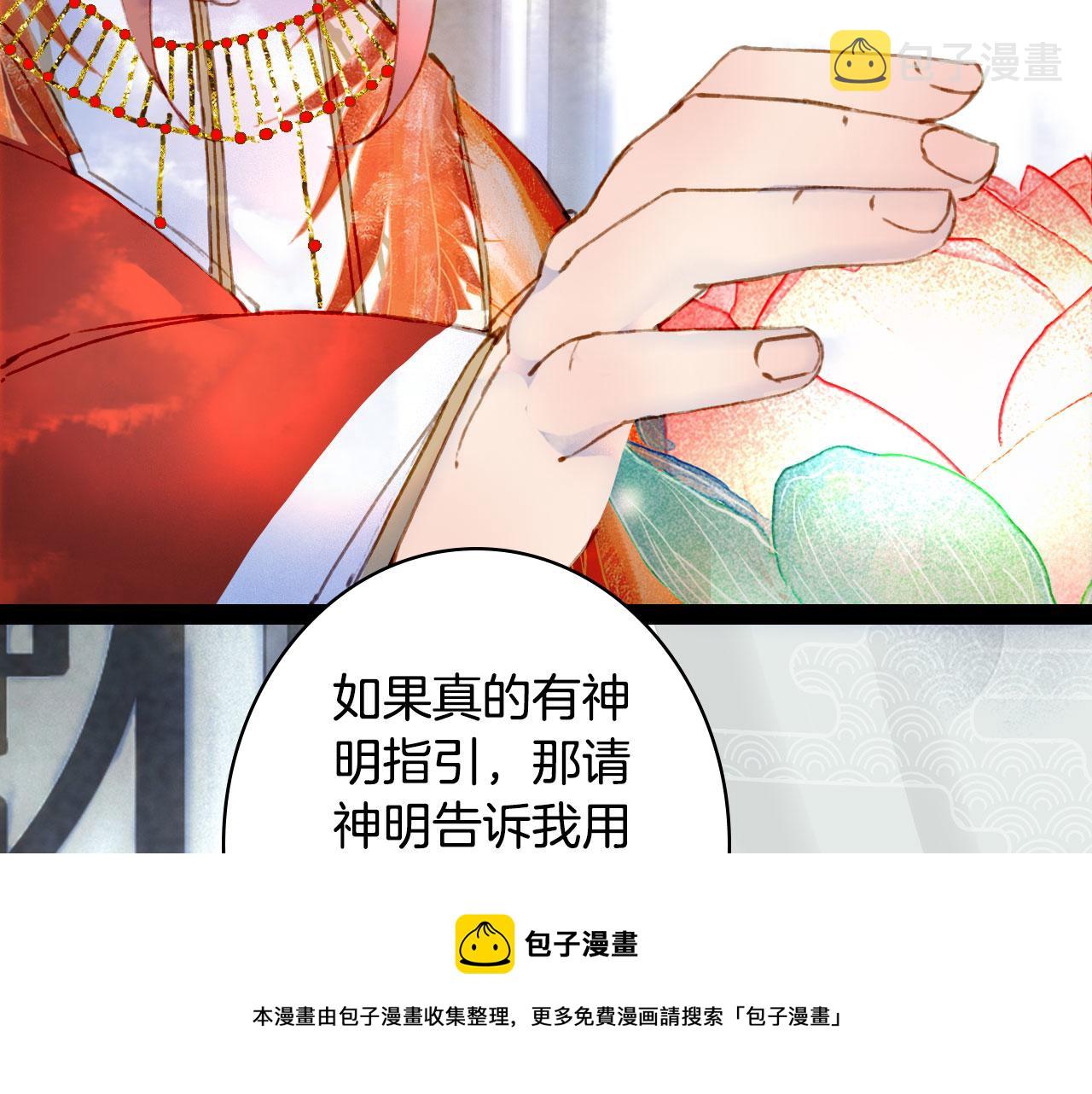 133话 旧伤36