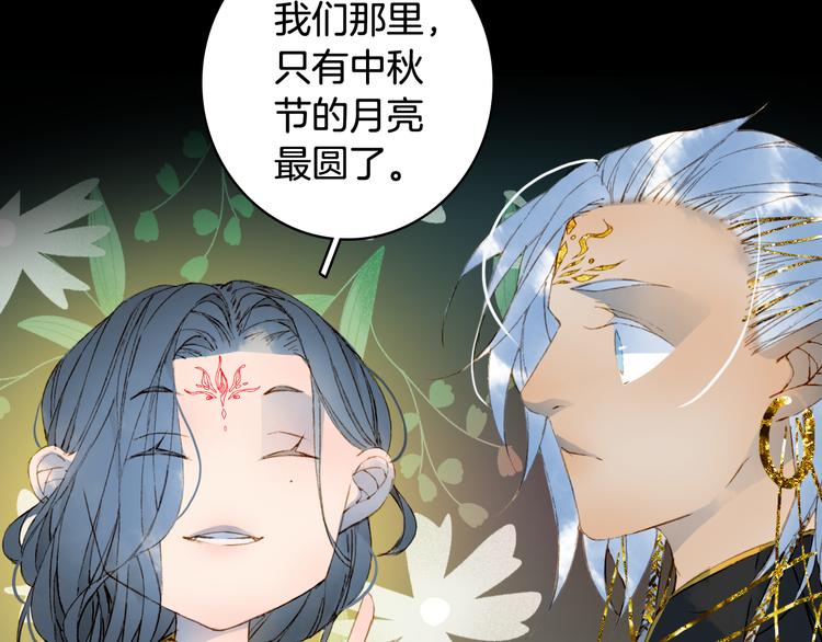 第65话  祸起77
