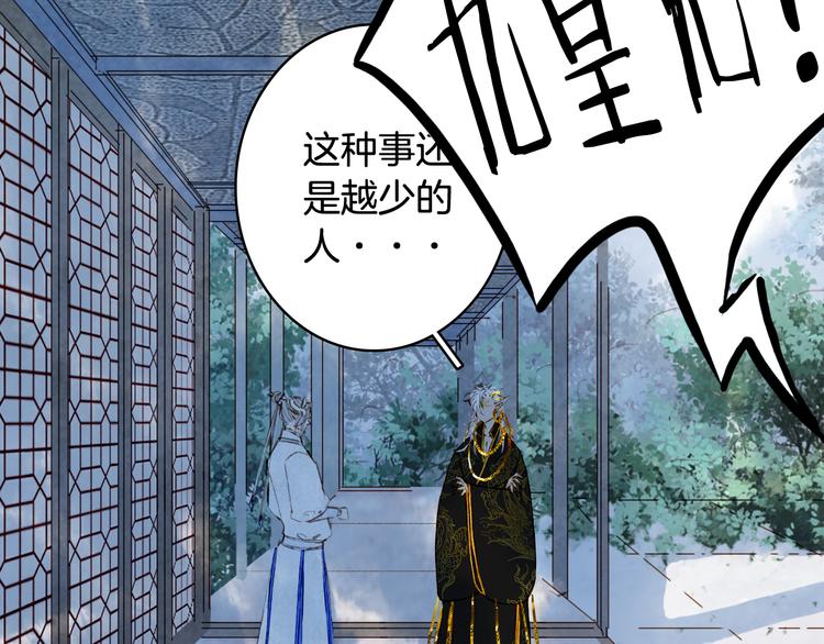 第69话  继言皇弟21