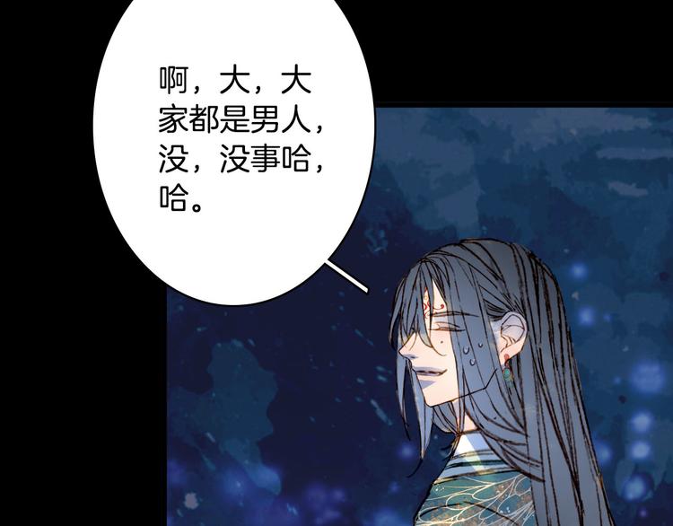 第101话  上仙震怒？13