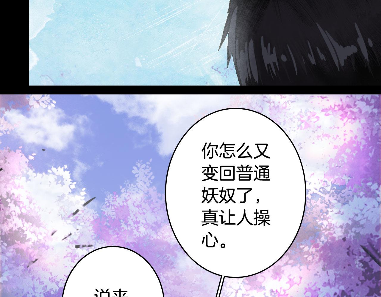 第135话 千年的誓约24