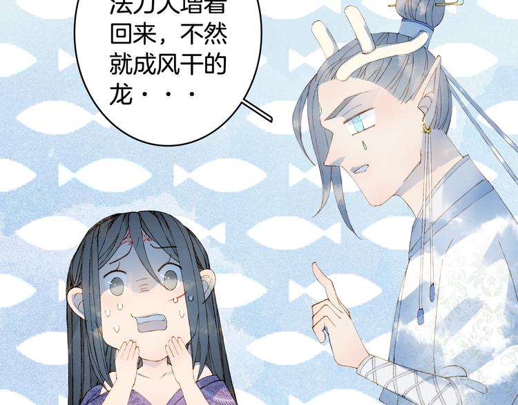 第45话 上药53