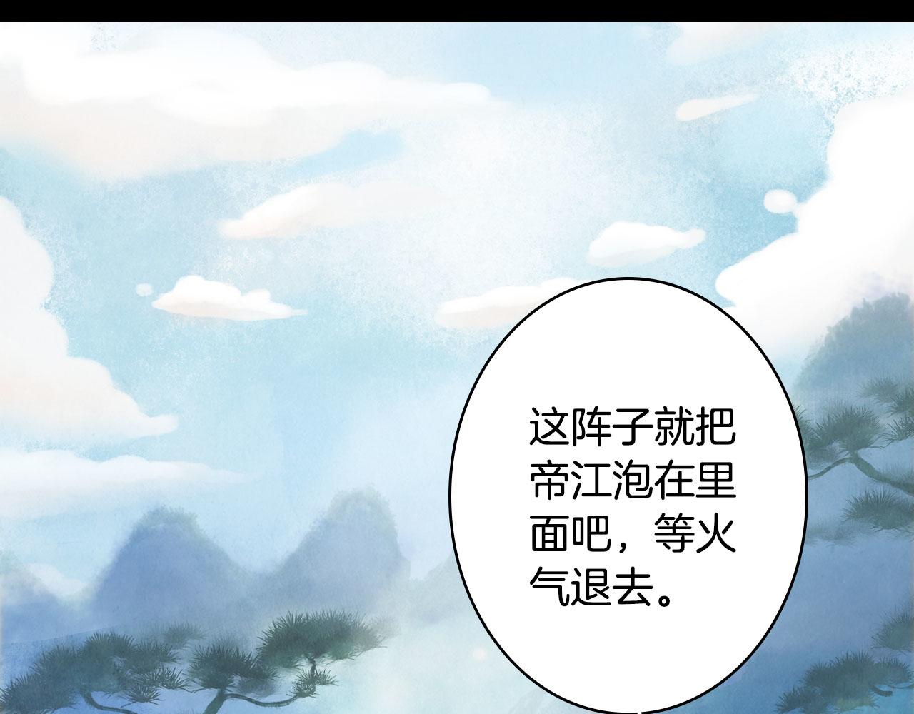 133话 旧伤49