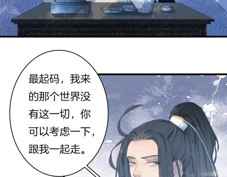 第13话  醋王帝江14