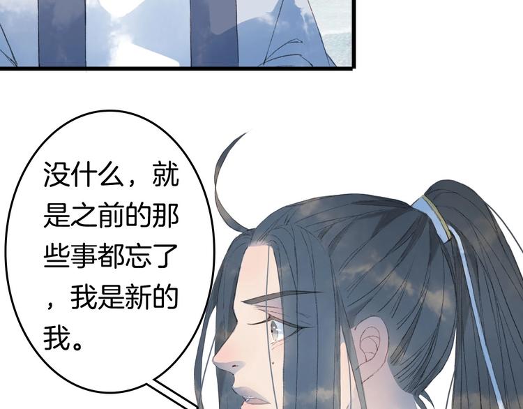 第8话 咬一口8