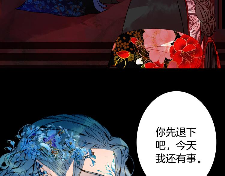 第51话  西阁妖奴46