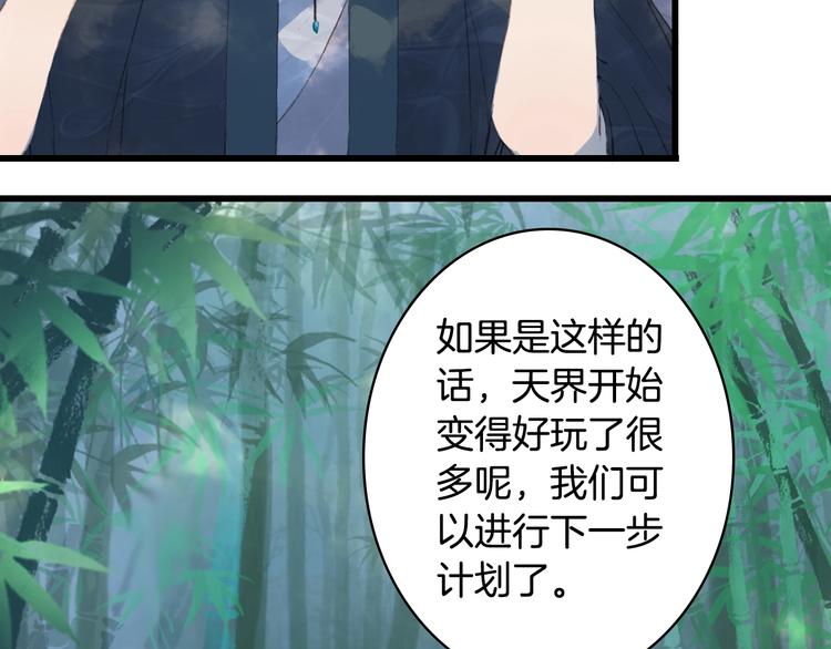 第15话  帝江与凤王10