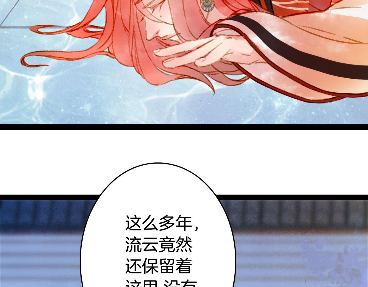 第123话 流云的情劫28