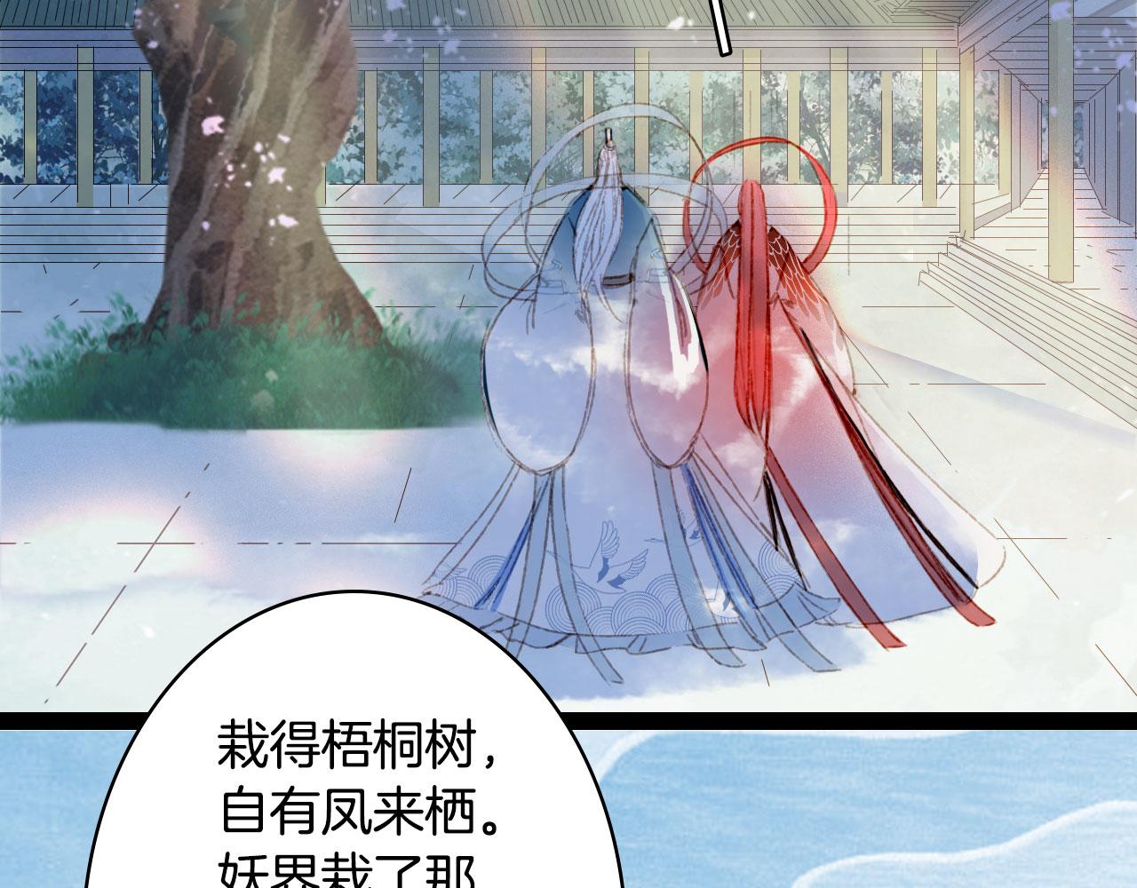 第123话 流云的情劫42
