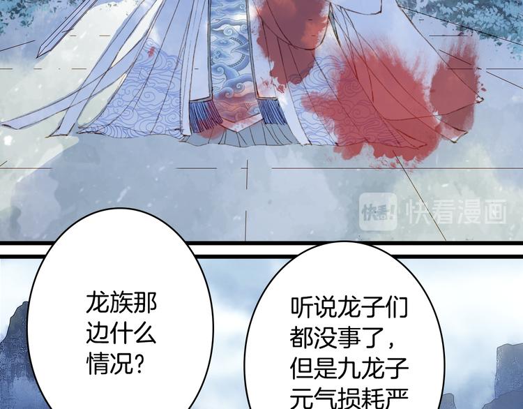 第88话  计划里的意外43