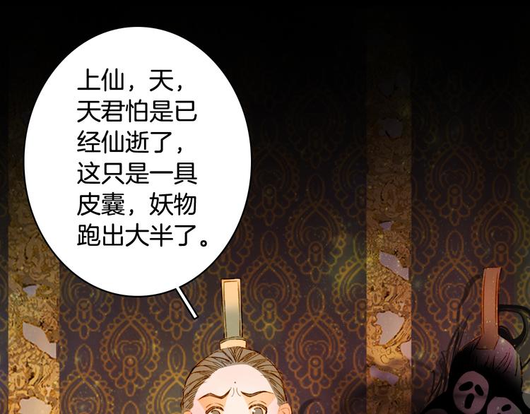 第81话  天界的危机34