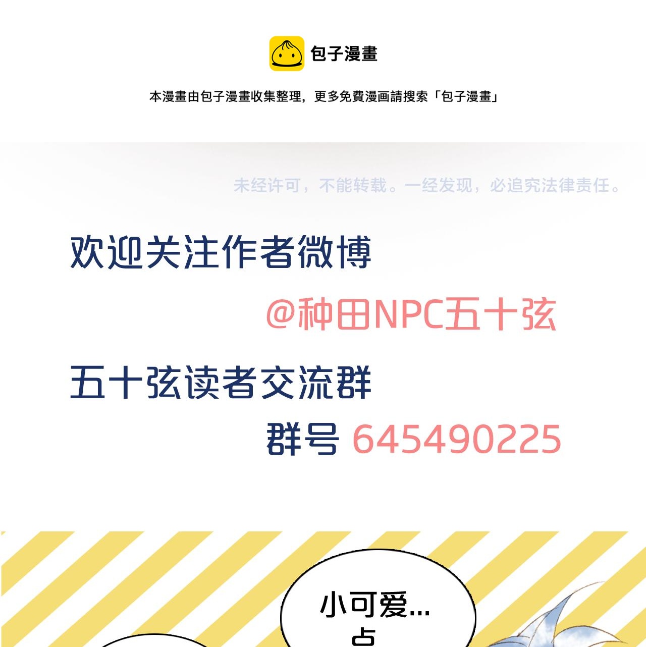 第124话 辞别83