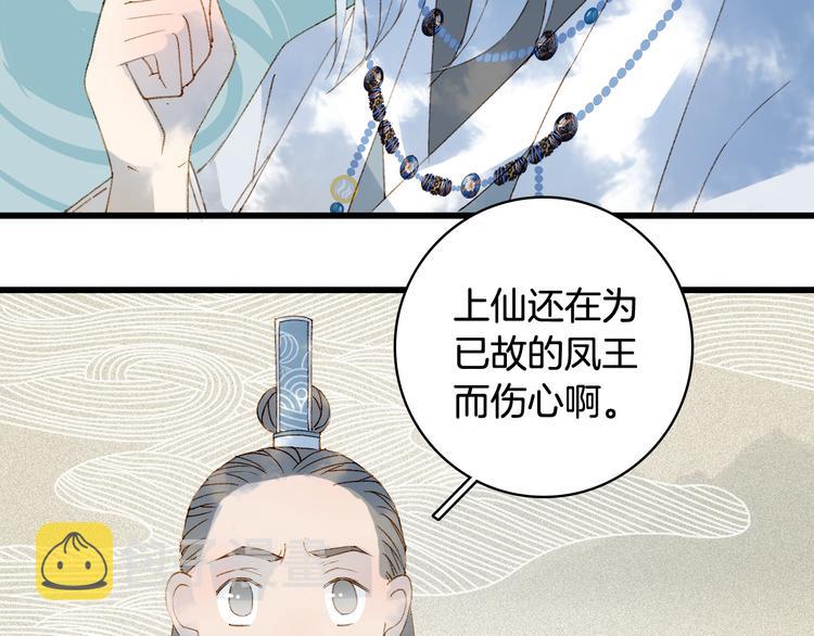 第29话 念故人43