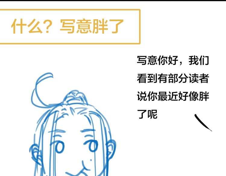 第47话  帝江的龙角93