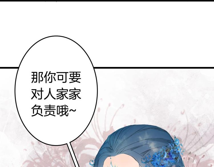 第6话 你要负责任78