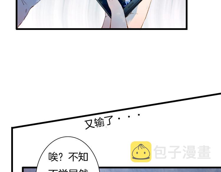 第1话 我，妖族男宠？6