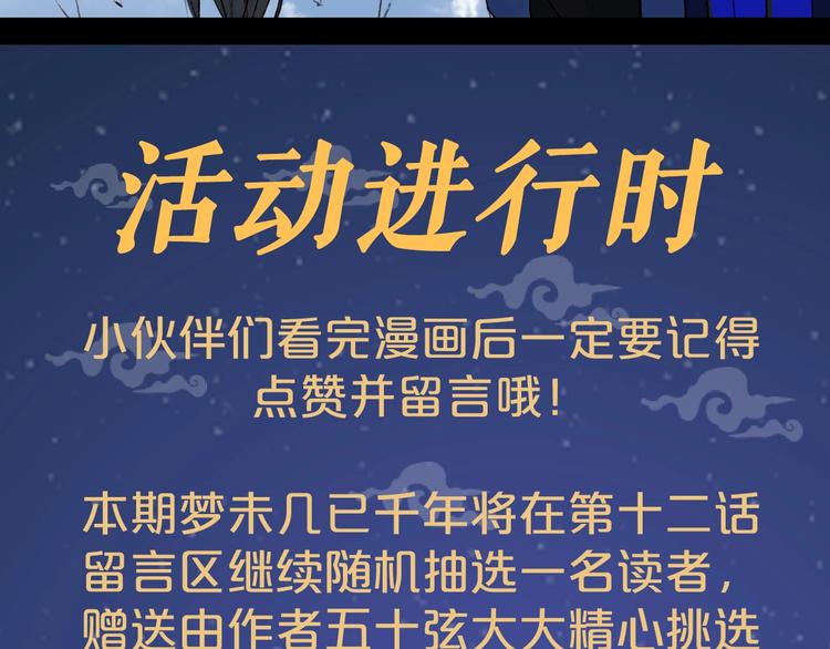 第12话  我想回家81