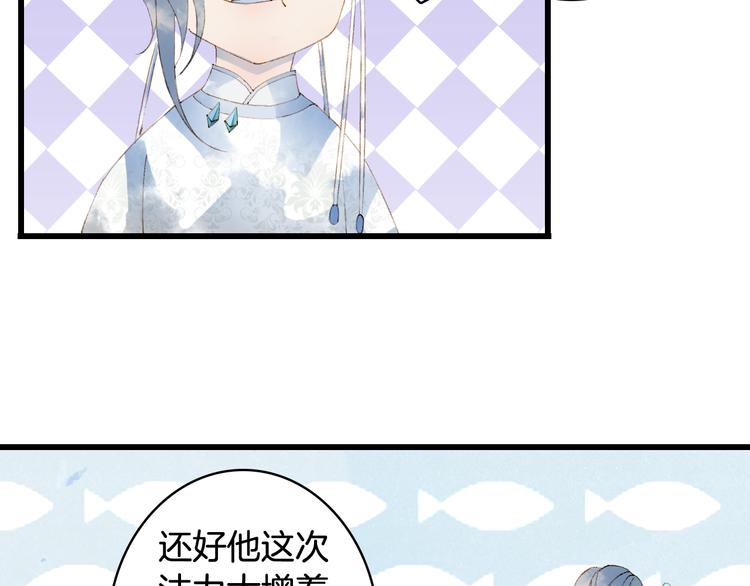 第45话 上药52