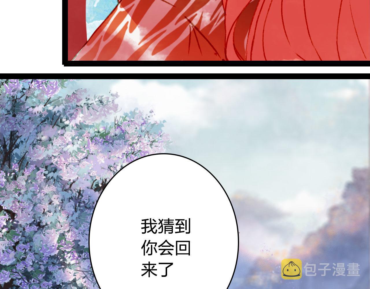 第123话 流云的情劫35