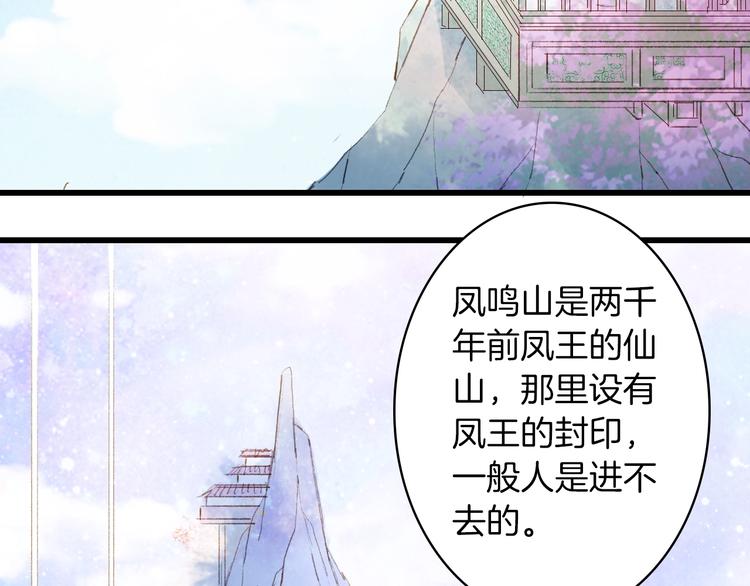 第13话  醋王帝江42