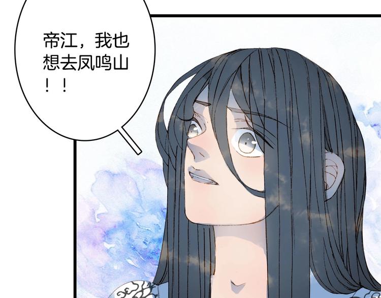 第20话  凤鸣山30