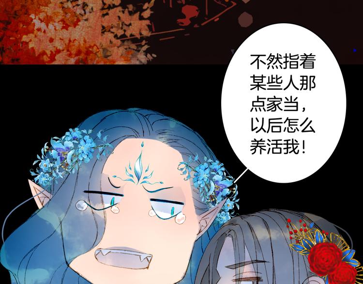 第51话  西阁妖奴68