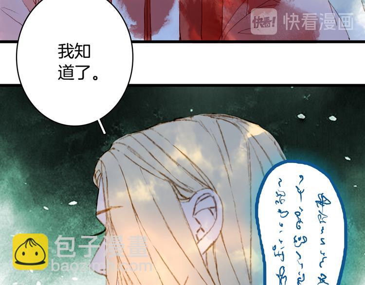 第88话  计划里的意外53